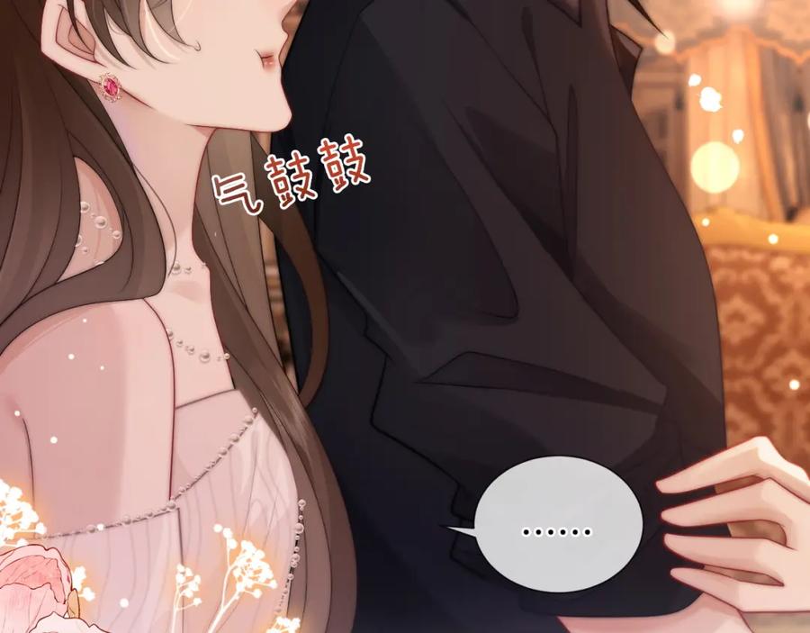 一夜沉婚 - 第37话 森林城堡 - 第55张图