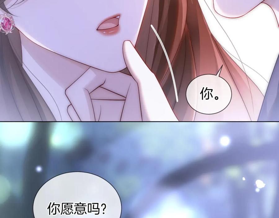 一夜沉婚 - 第37话 森林城堡 - 第98张图