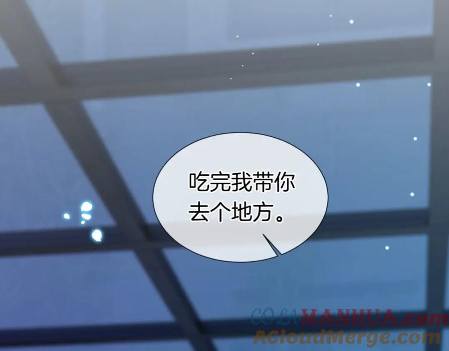 一夜沉婚 - 第37话 森林城堡 - 第69张图