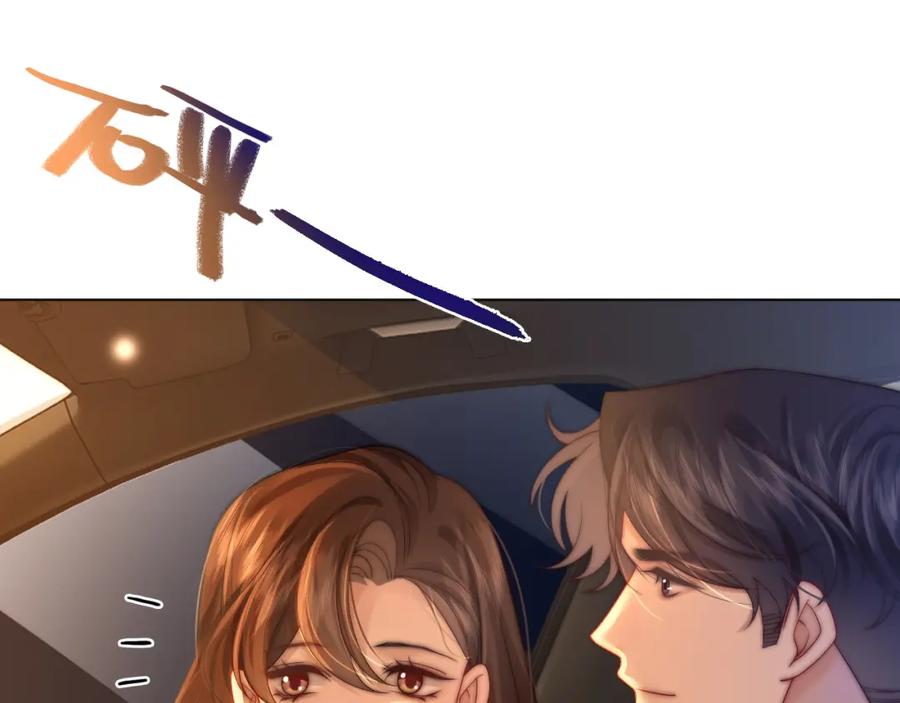 一夜沉婚 - 第37话 森林城堡 - 第24张图