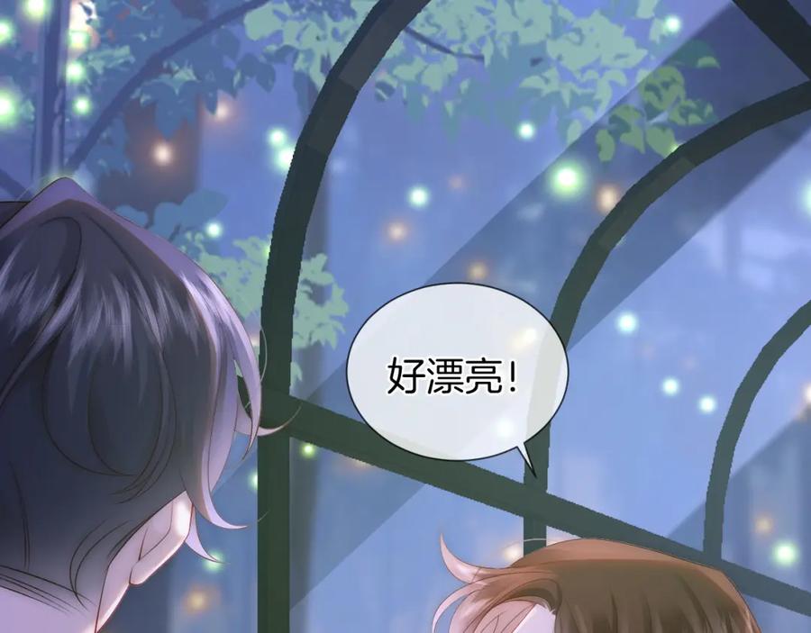 一夜沉婚 - 第37话 森林城堡 - 第79张图