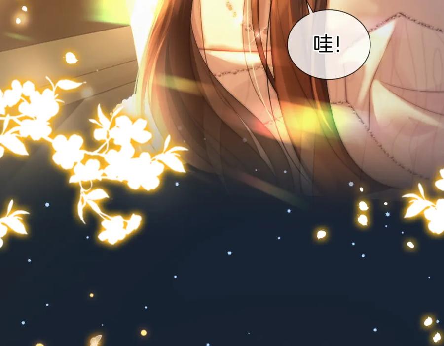 一夜沉婚 - 第37话 森林城堡 - 第28张图