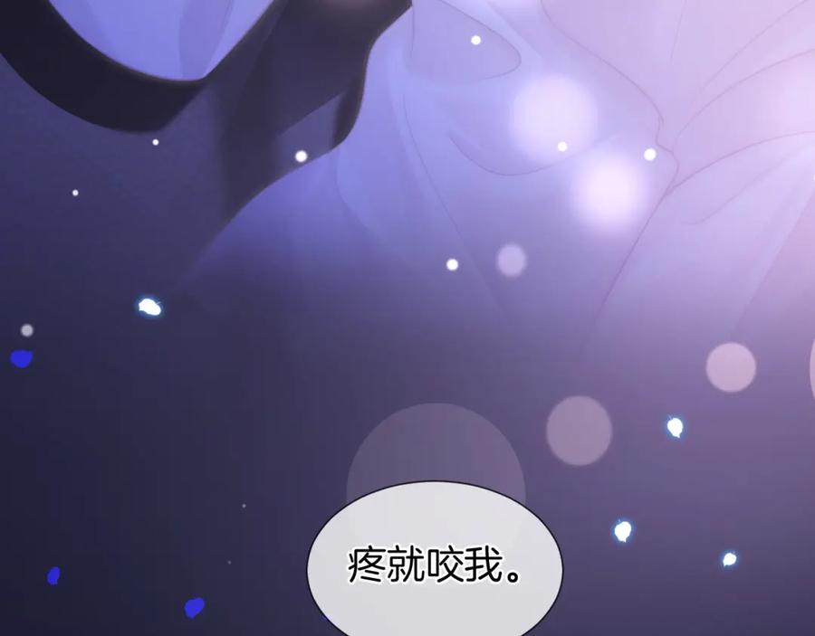 一夜沉婚 - 第38话 一夜缠绵 - 第42张图