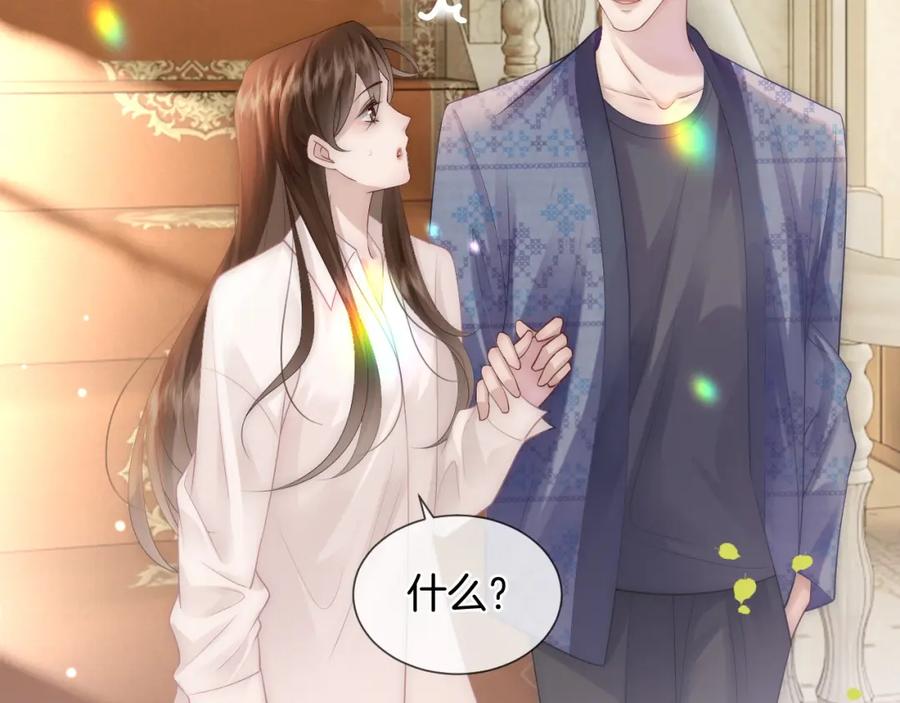 一夜沉婚 - 第38话 一夜缠绵 - 第60张图