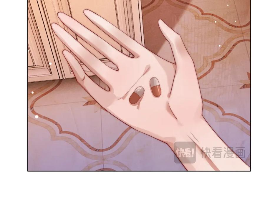 一夜沉婚 - 第38话 一夜缠绵 - 第12张图