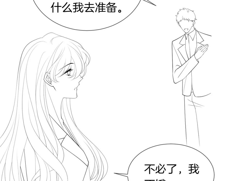 一夜沉婚 - 第38话 一夜缠绵 - 第100张图