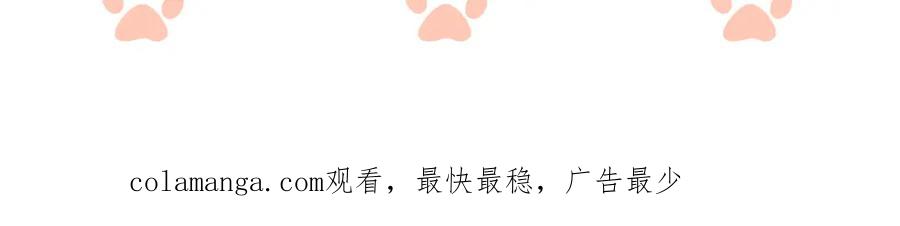 一夜沉婚 - 第38话 一夜缠绵 - 第110张图