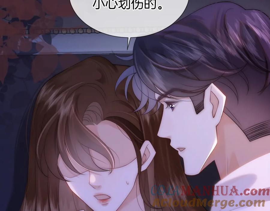 一夜沉婚 - 第38话 一夜缠绵 - 第33张图