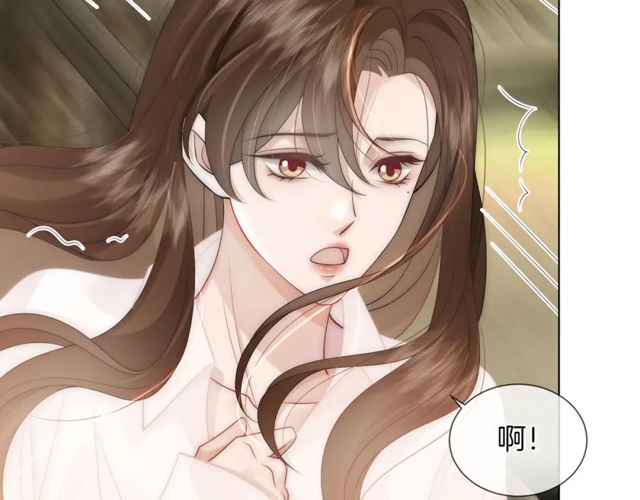 一夜沉婚 - 第38话 一夜缠绵 - 第51张图