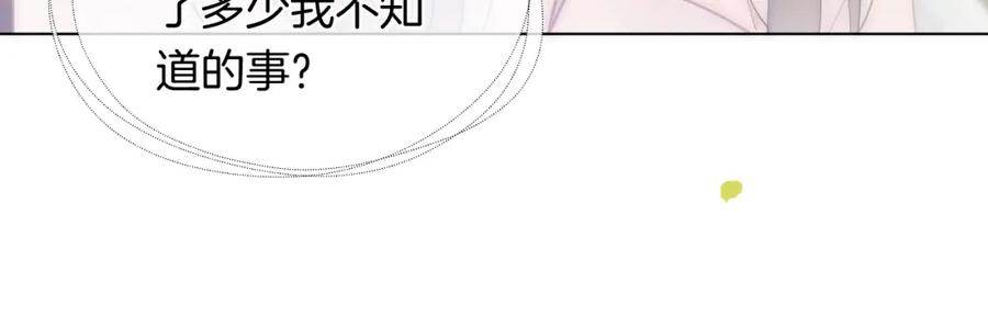 一夜沉婚 - 第38话 一夜缠绵 - 第66张图