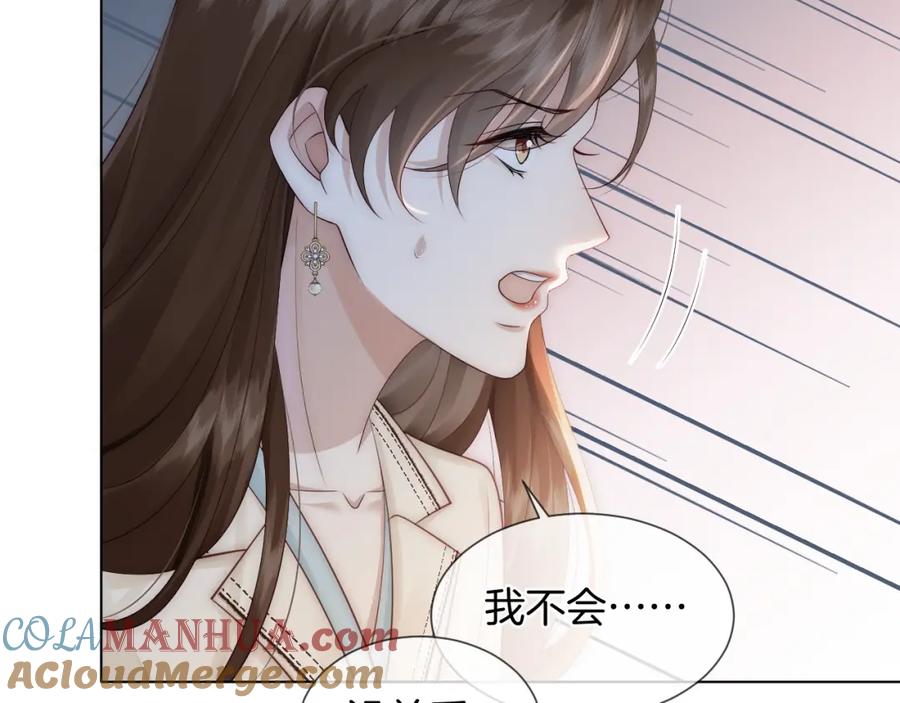 一夜沉婚 - 第38话 一夜缠绵 - 第93张图