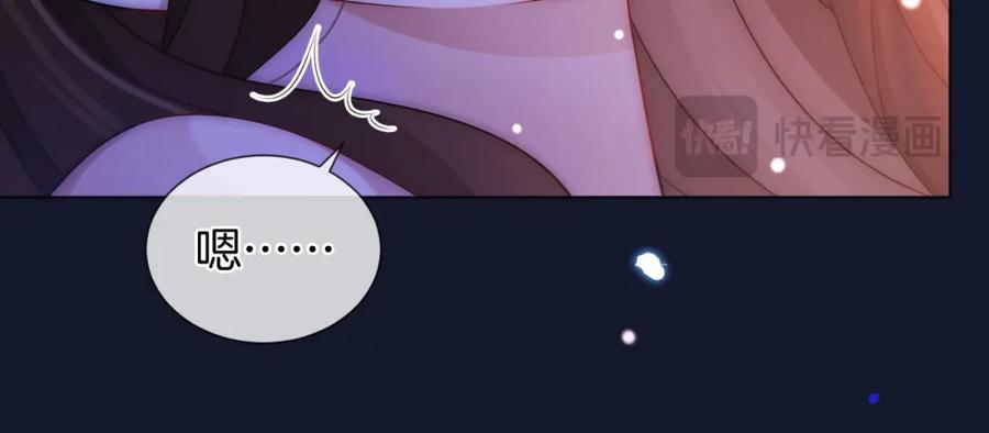 一夜沉婚 - 第38话 一夜缠绵 - 第44张图