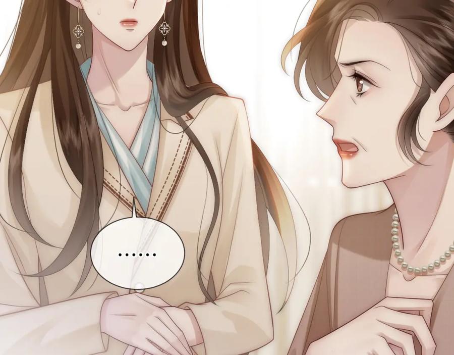 一夜沉婚 - 第38话 一夜缠绵 - 第80张图