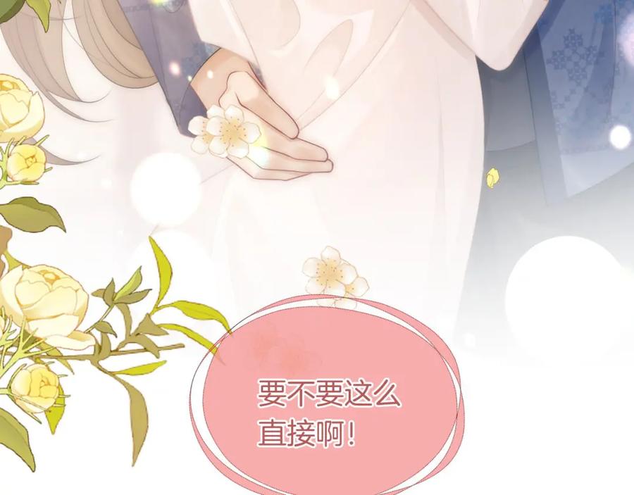 一夜沉婚 - 第38话 一夜缠绵 - 第55张图