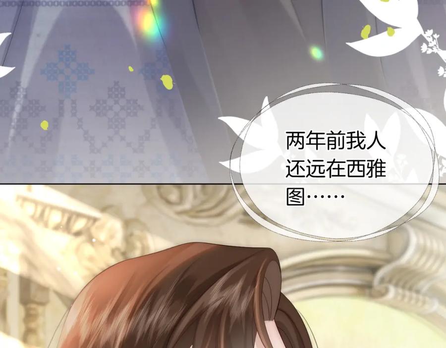 一夜沉婚 - 第38话 一夜缠绵 - 第64张图