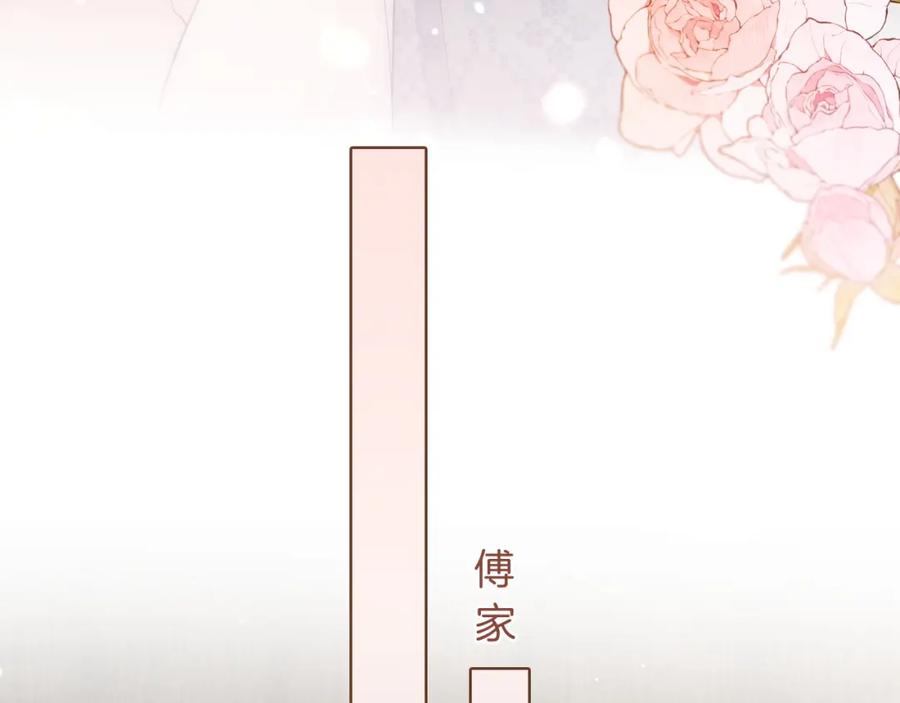 一夜沉婚 - 第38话 一夜缠绵 - 第71张图