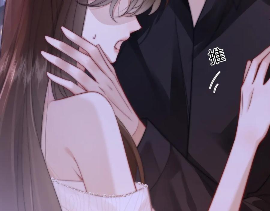 一夜沉婚 - 第38话 一夜缠绵 - 第10张图