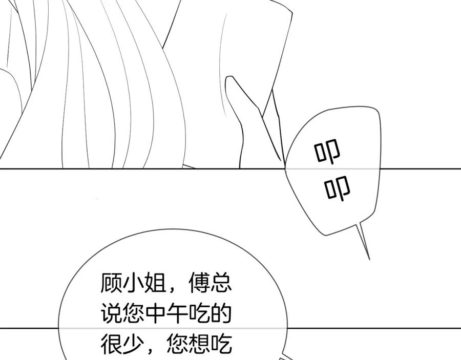 一夜沉婚 - 第38话 一夜缠绵 - 第99张图