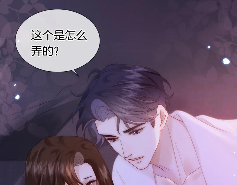 一夜沉婚 - 第38话 一夜缠绵 - 第27张图