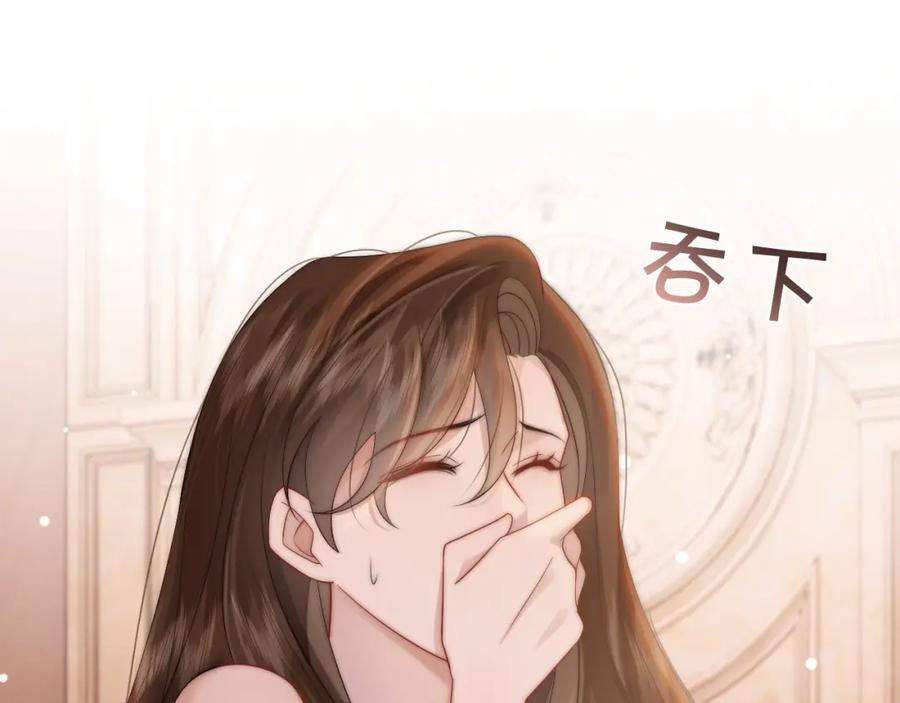 一夜沉婚 - 第38话 一夜缠绵 - 第14张图