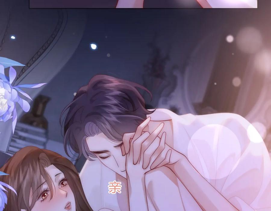 一夜沉婚 - 第38话 一夜缠绵 - 第38张图