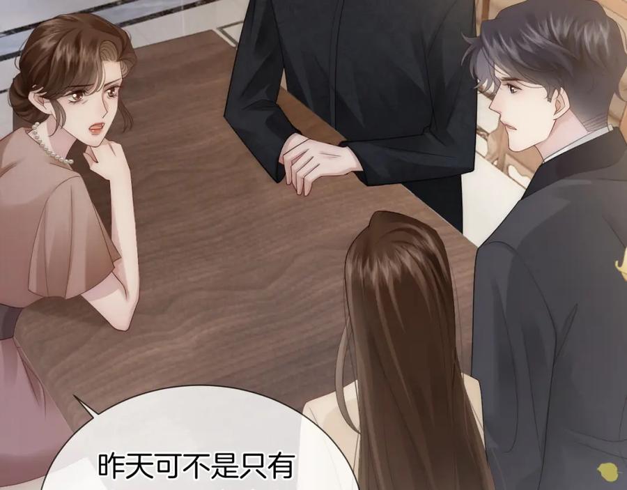 一夜沉婚 - 第38话 一夜缠绵 - 第76张图