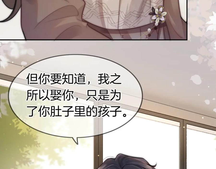 一夜沉婚 - 第3话 领证结婚 - 第24张图