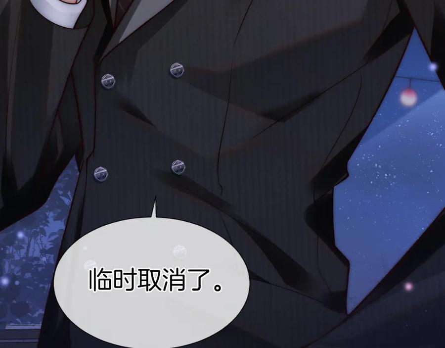 一夜沉婚 - 第3话 领证结婚 - 第70张图