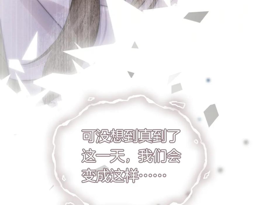 一夜沉婚 - 第3话 领证结婚 - 第42张图