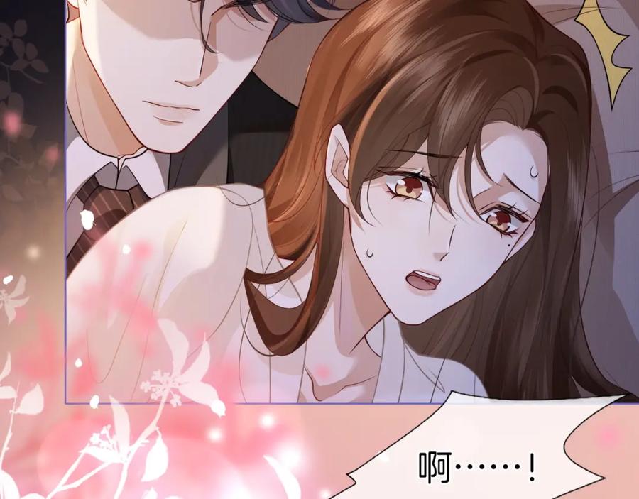 一夜沉婚 - 第3话 领证结婚 - 第84张图