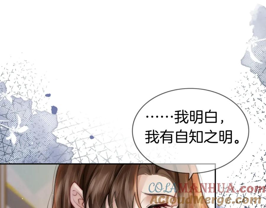 一夜沉婚 - 第3话 领证结婚 - 第27张图