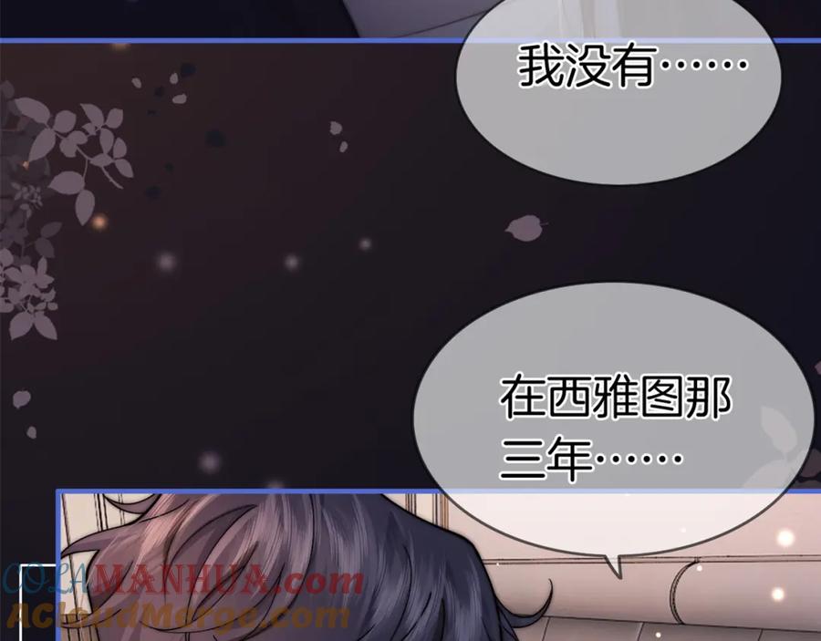 一夜沉婚 - 第3话 领证结婚 - 第103张图