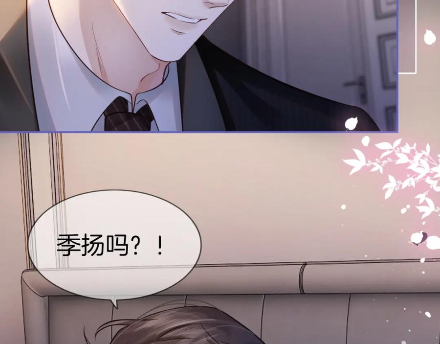 一夜沉婚 - 第3话 领证结婚 - 第96张图