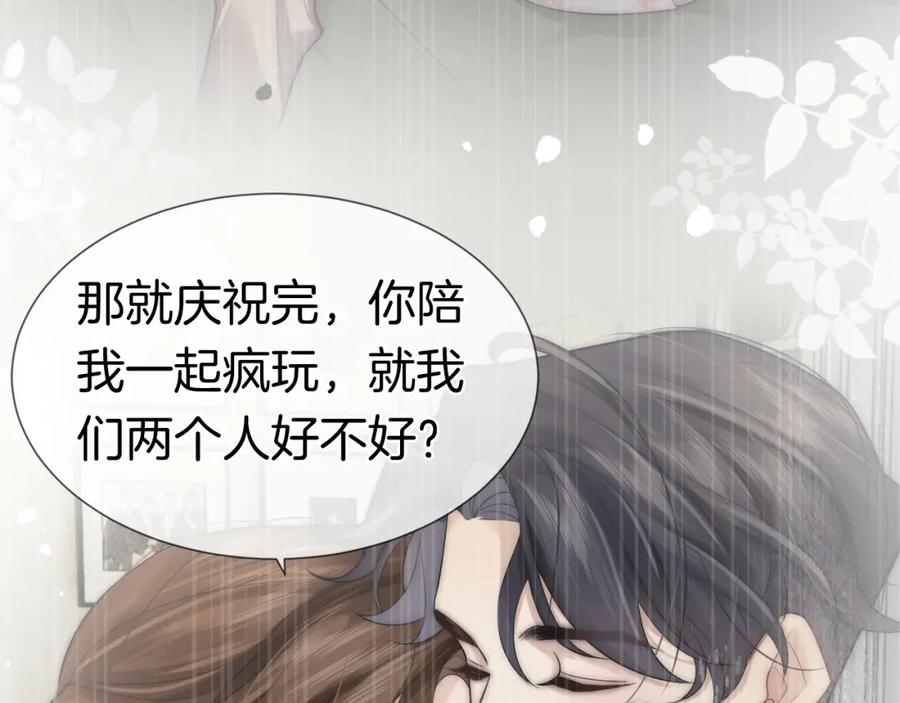 一夜沉婚 - 第3话 领证结婚 - 第40张图