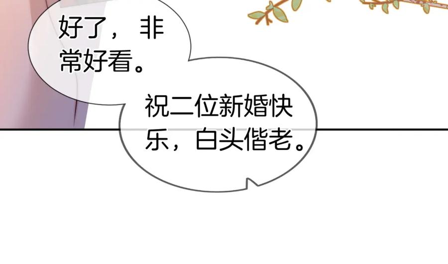 一夜沉婚 - 第3话 领证结婚 - 第52张图