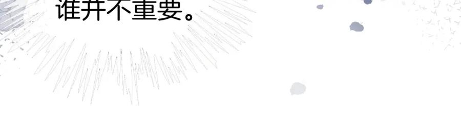 一夜沉婚 - 第3话 领证结婚 - 第29张图