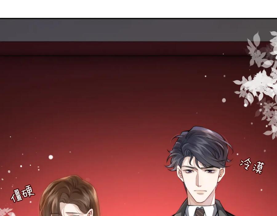 一夜沉婚 - 第3话 领证结婚 - 第44张图