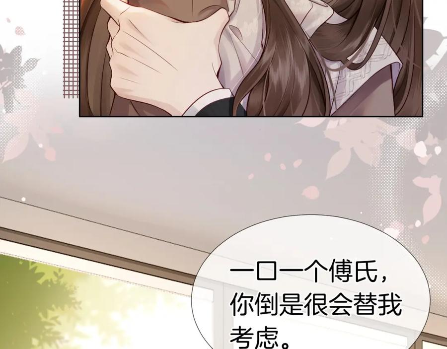 一夜沉婚 - 第3话 领证结婚 - 第14张图