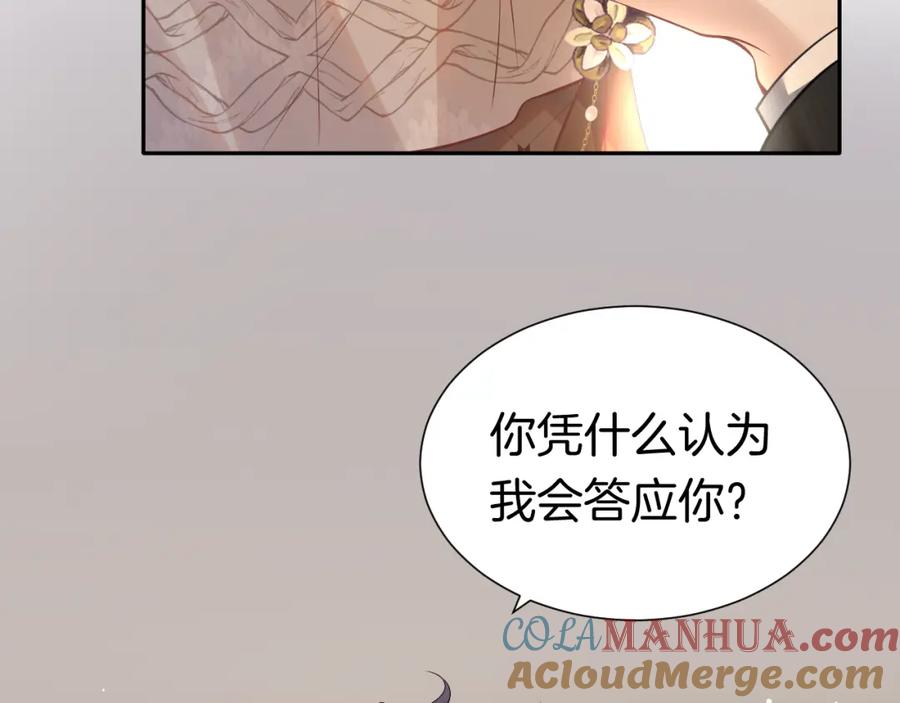 一夜沉婚 - 第3话 领证结婚 - 第3张图