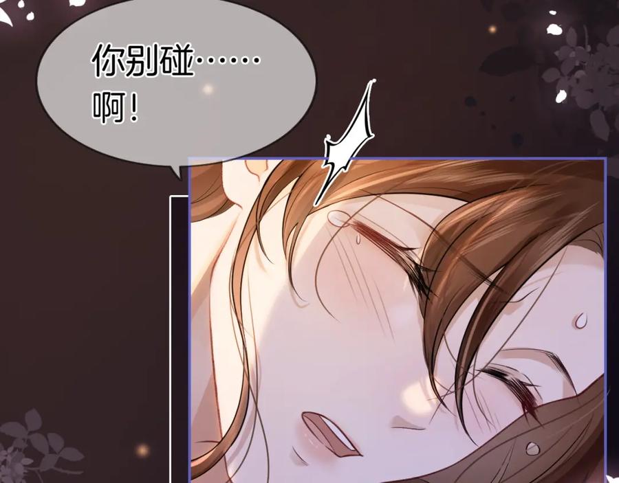 一夜沉婚 - 第3话 领证结婚 - 第92张图