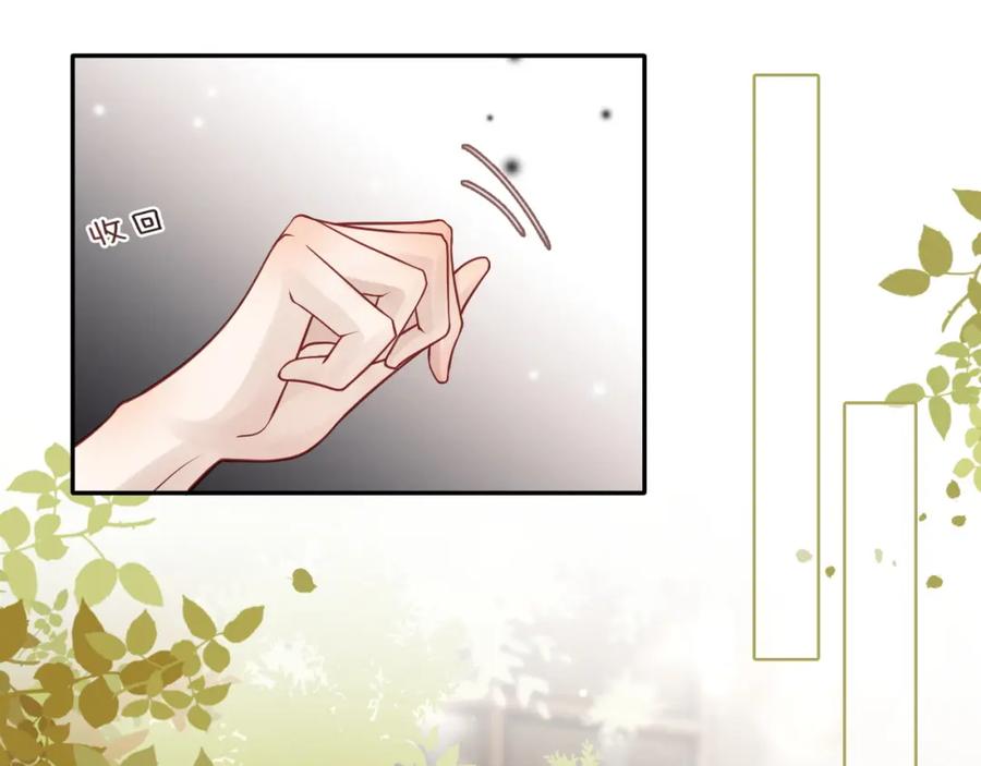 一夜沉婚 - 第3话 领证结婚 - 第58张图