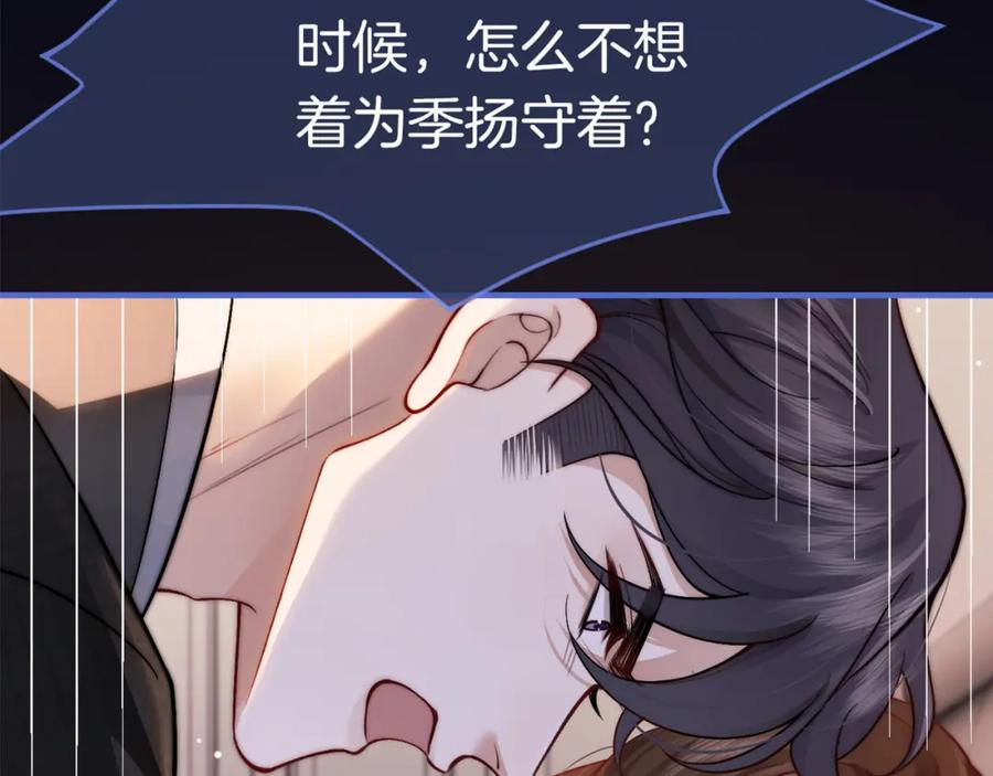 一夜沉婚 - 第3话 领证结婚 - 第101张图