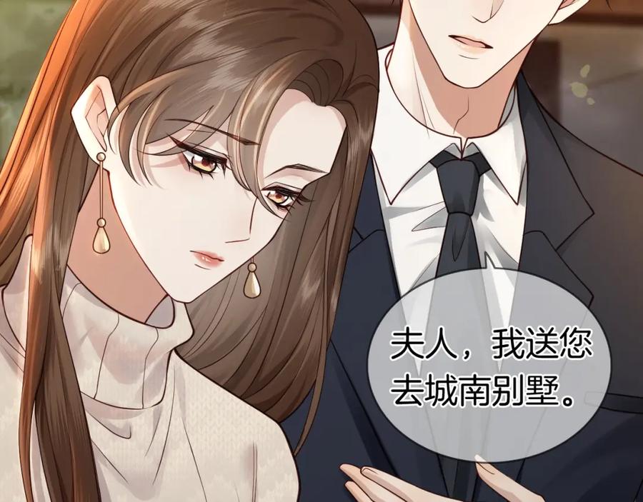 一夜沉婚 - 第3话 领证结婚 - 第60张图