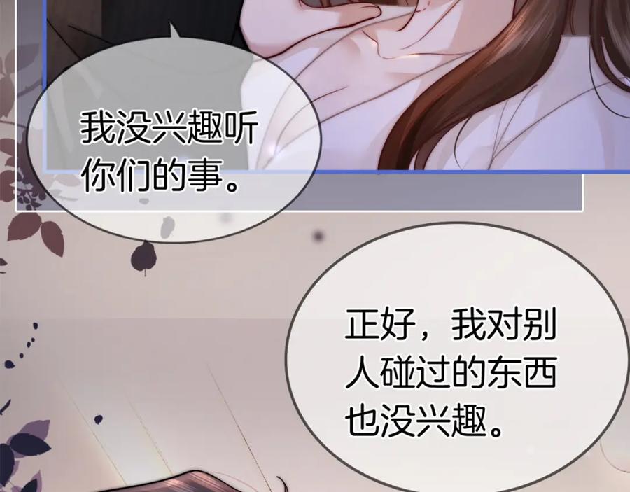 一夜沉婚 - 第3话 领证结婚 - 第105张图