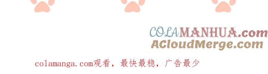 一夜沉婚 - 第3话 领证结婚 - 第111张图