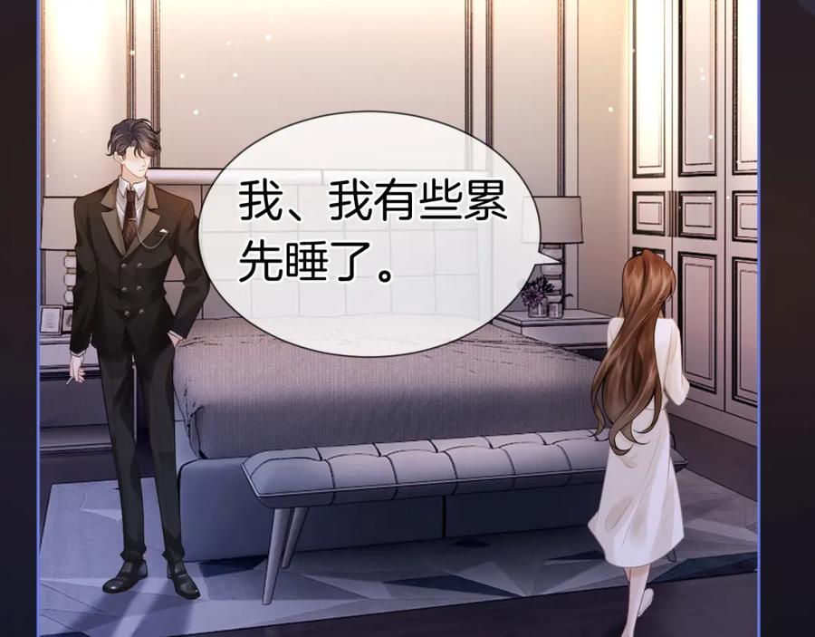 一夜沉婚 - 第3话 领证结婚 - 第78张图