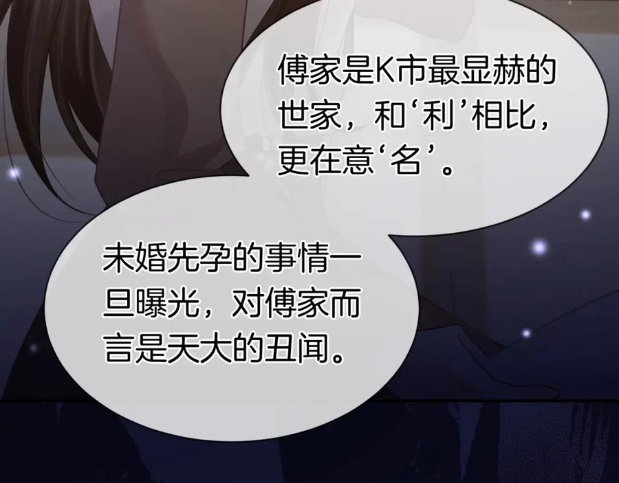 一夜沉婚 - 第3话 领证结婚 - 第6张图