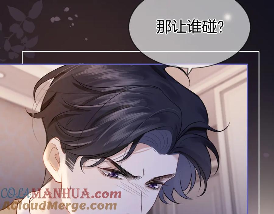 一夜沉婚 - 第3话 领证结婚 - 第95张图