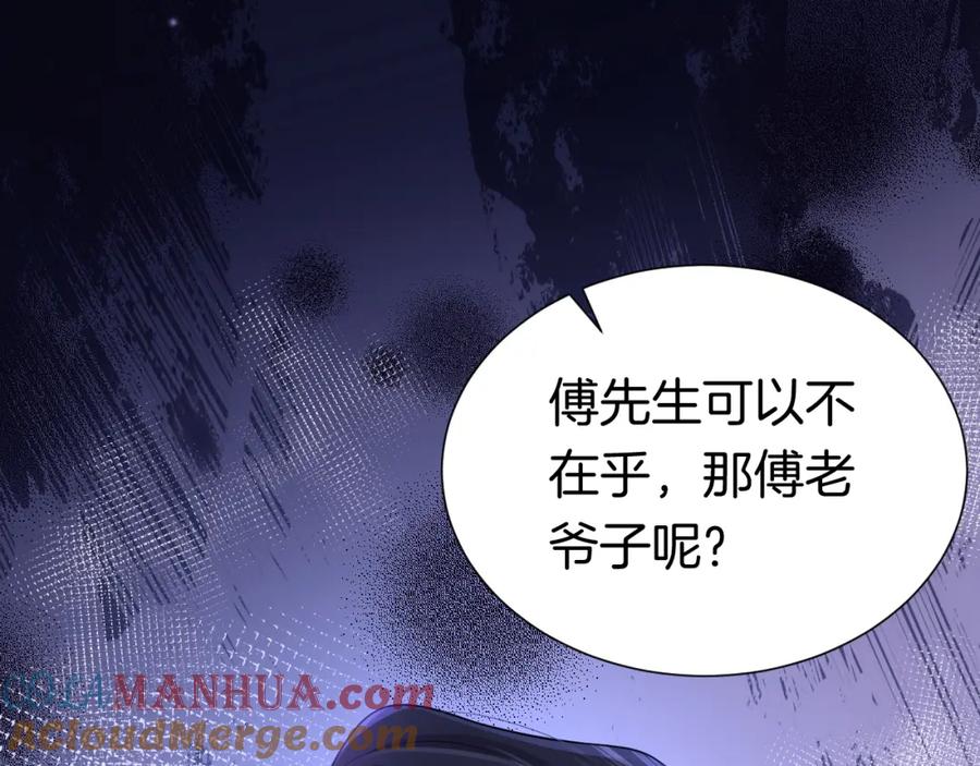 一夜沉婚 - 第3话 领证结婚 - 第7张图