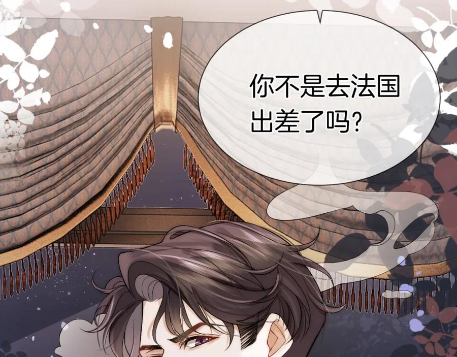 一夜沉婚 - 第3话 领证结婚 - 第68张图